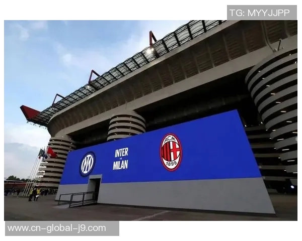 米体：米兰双雄每年各自能重新球场取得1.8亿欧的收益